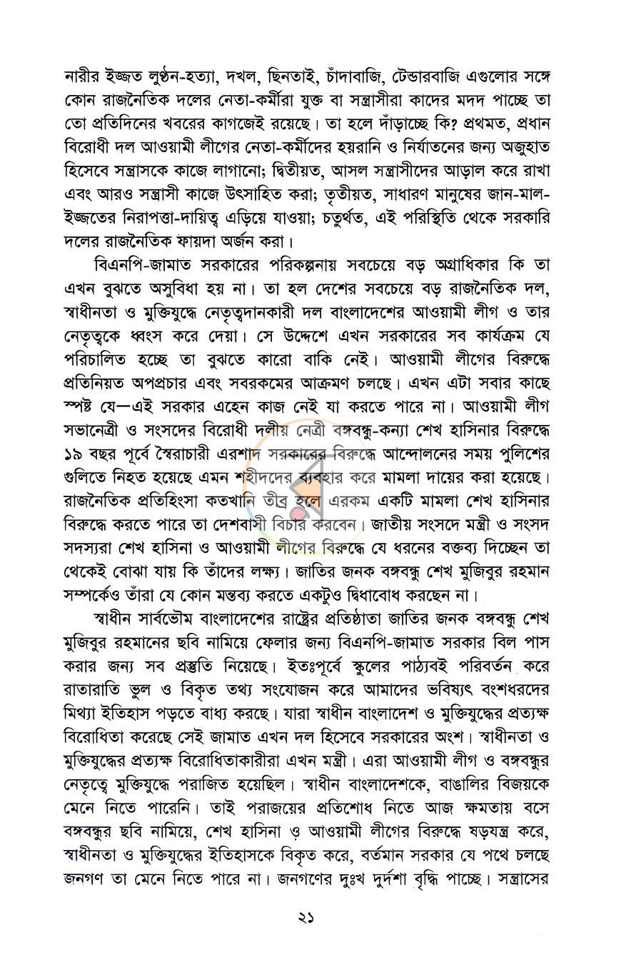 পাতা 11