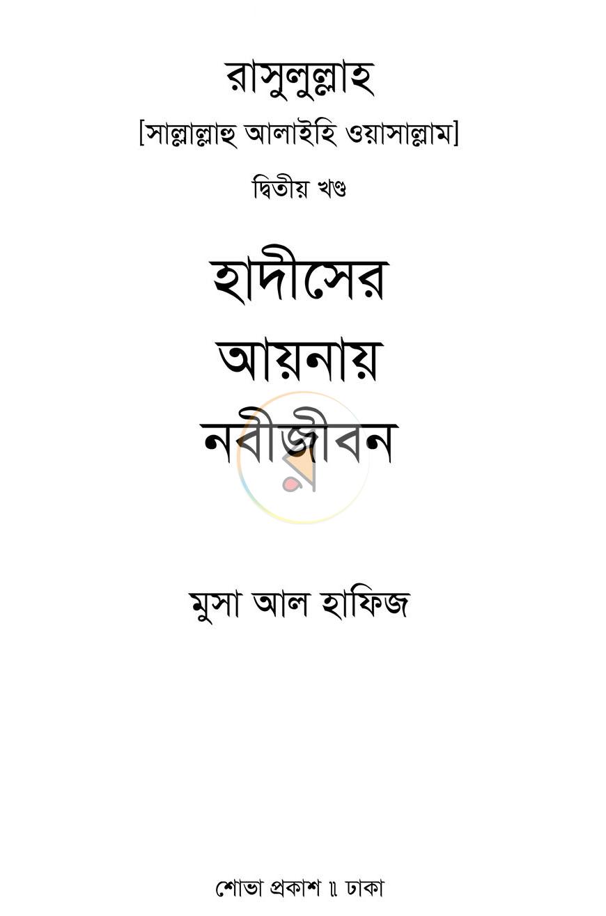 পাতা 2