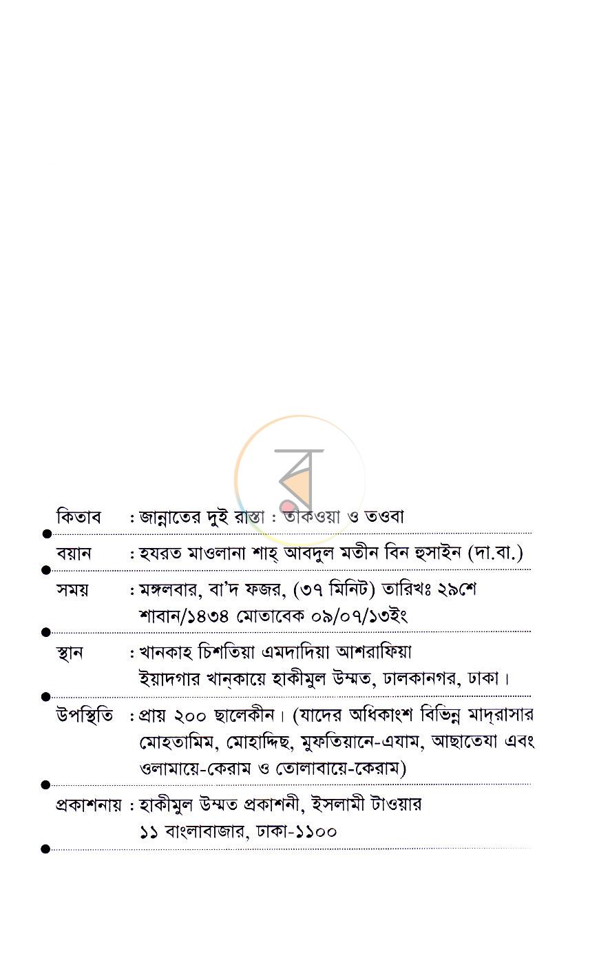 পাতা 2