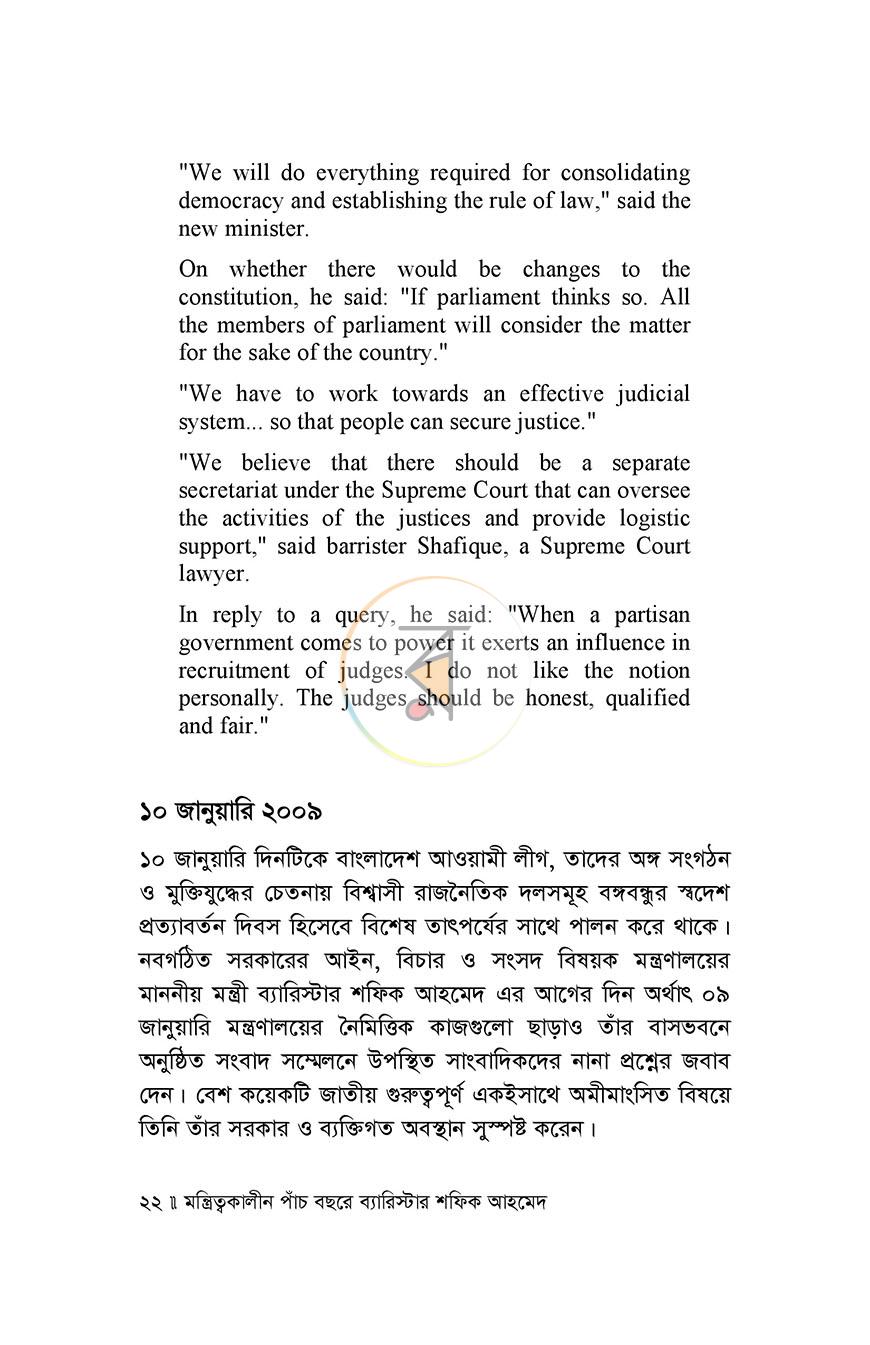 পাতা 15