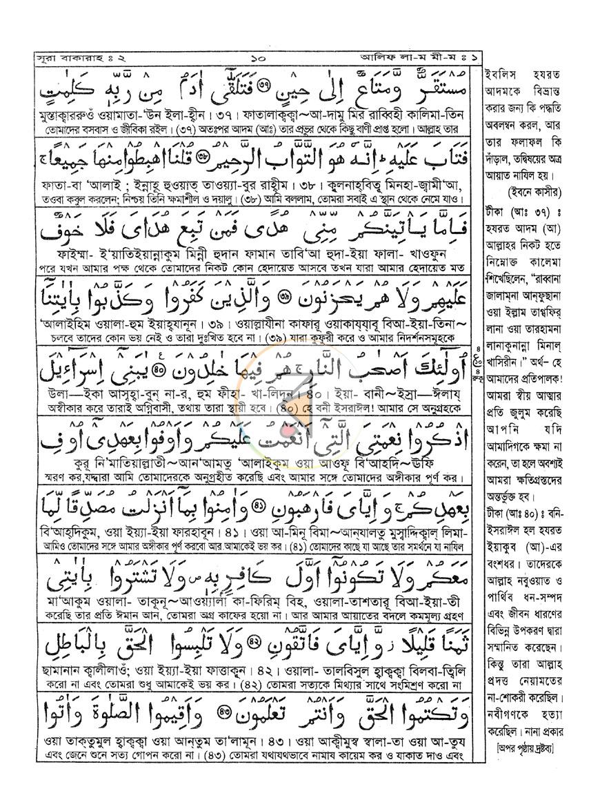 পাতা 15