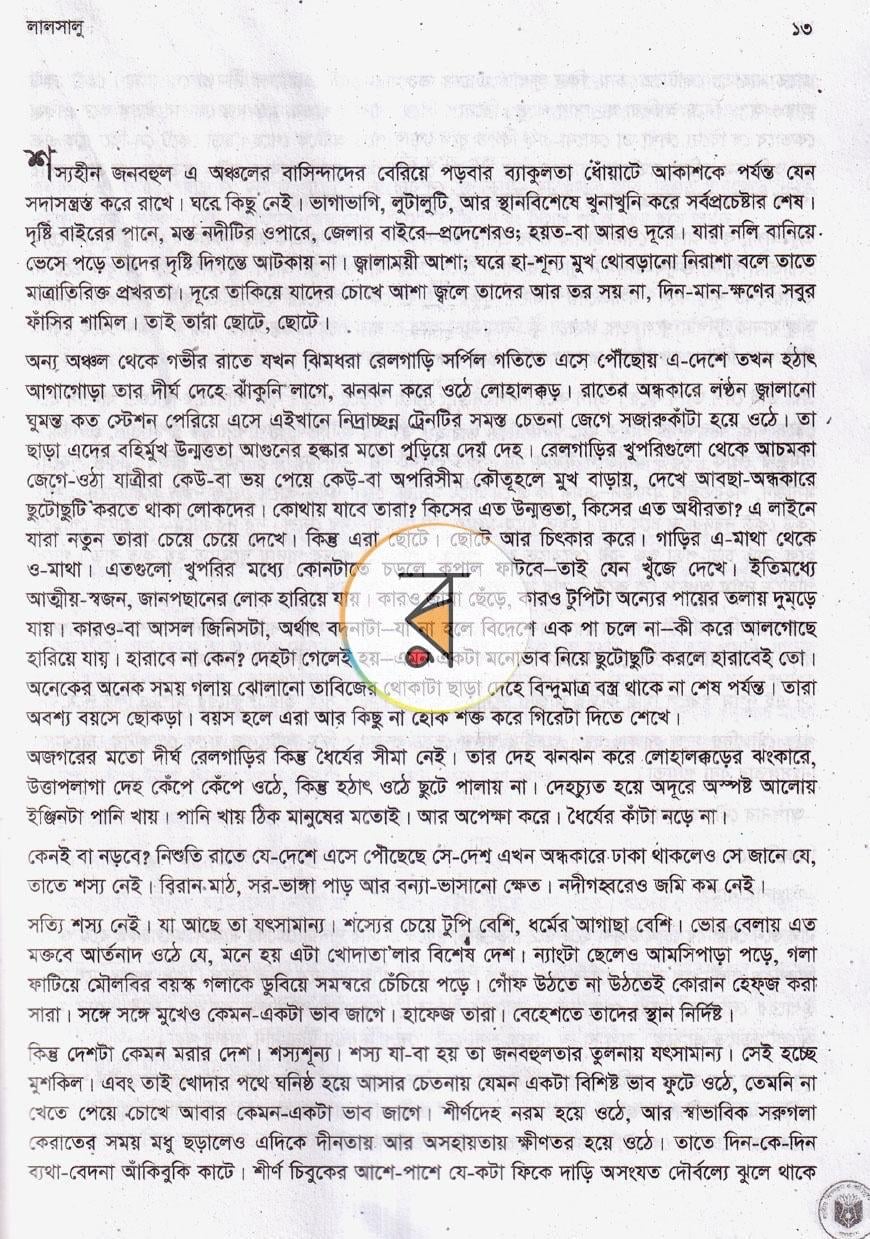 পাতা 15