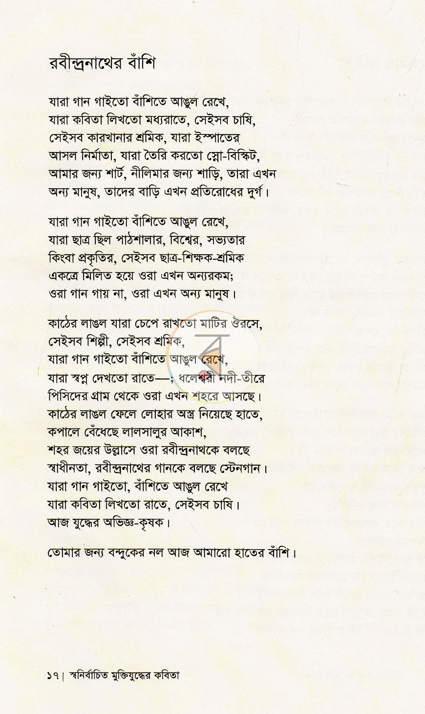 পাতা 10