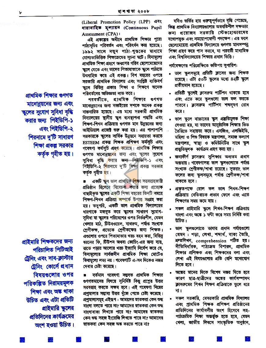পাতা 10