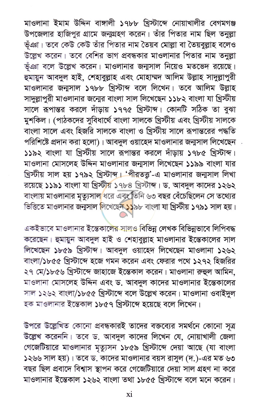 পাতা 7