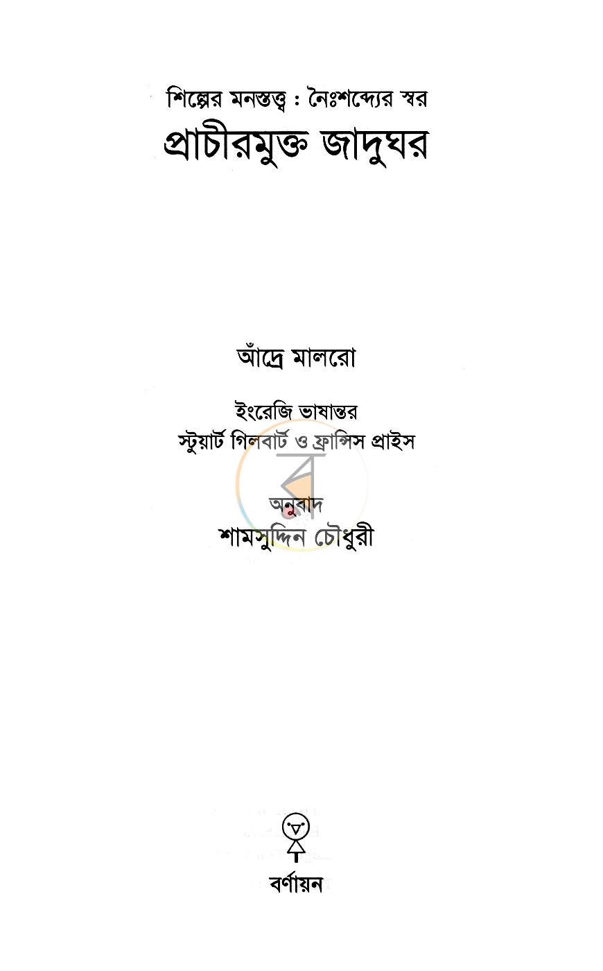 পাতা 2
