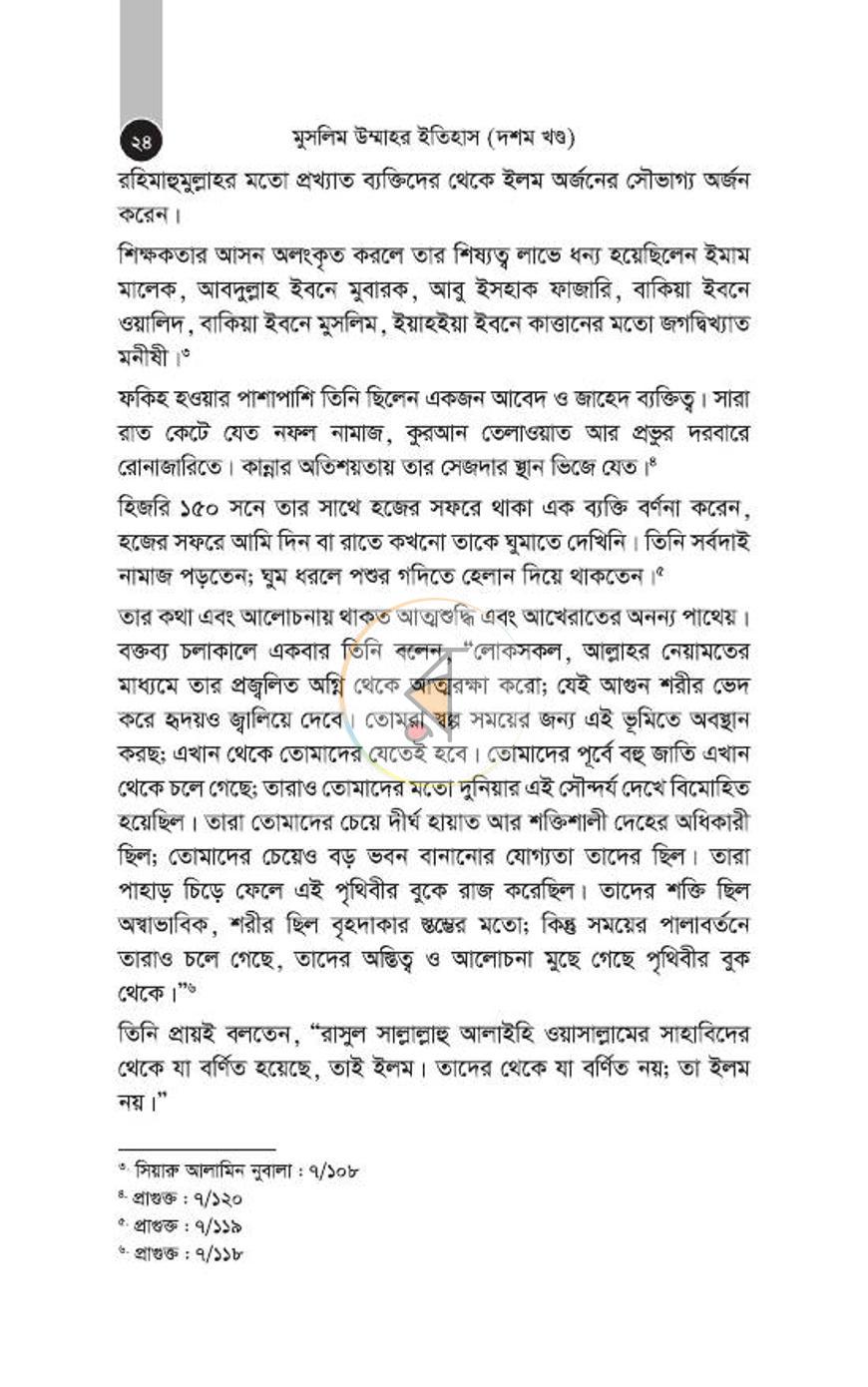 পাতা 188