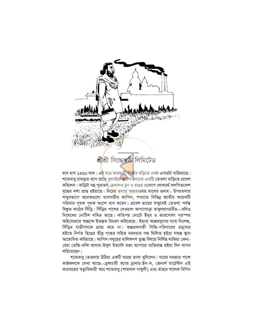 পাতা 11
