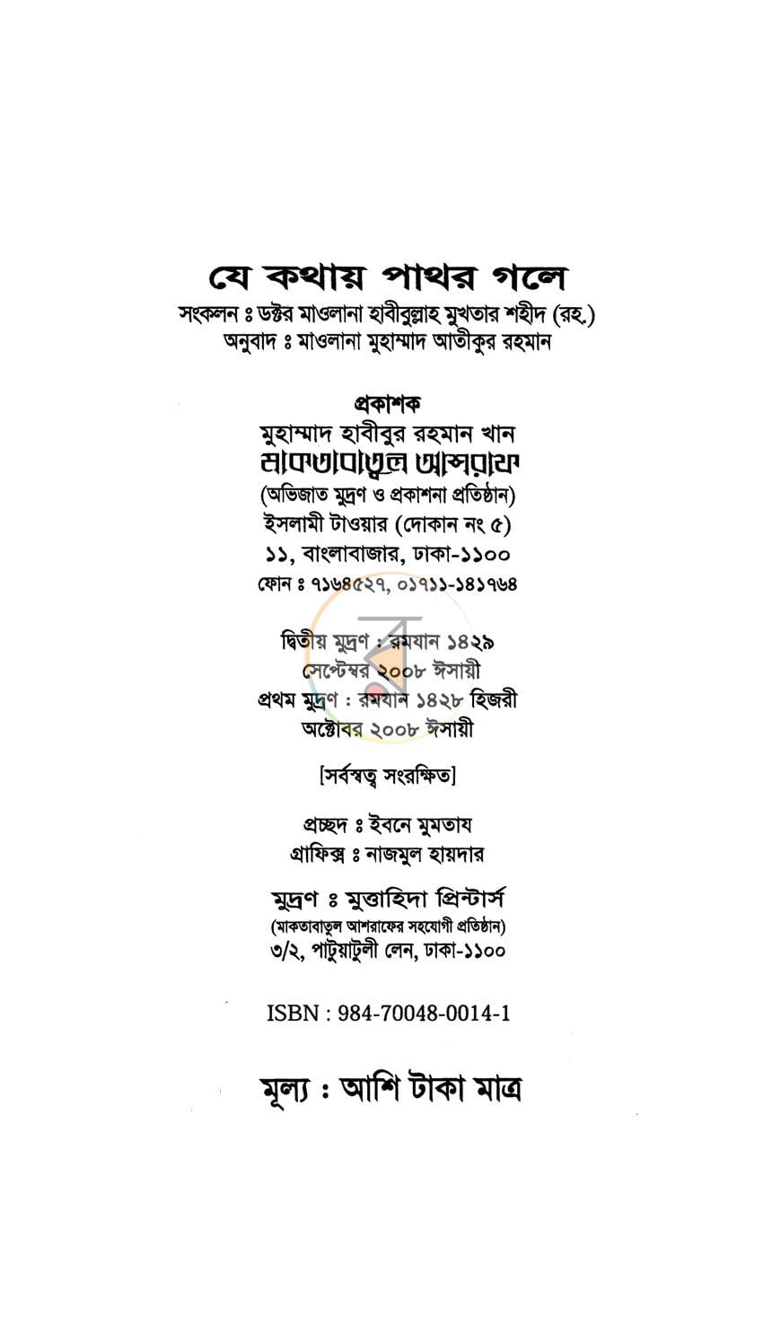 পাতা 2