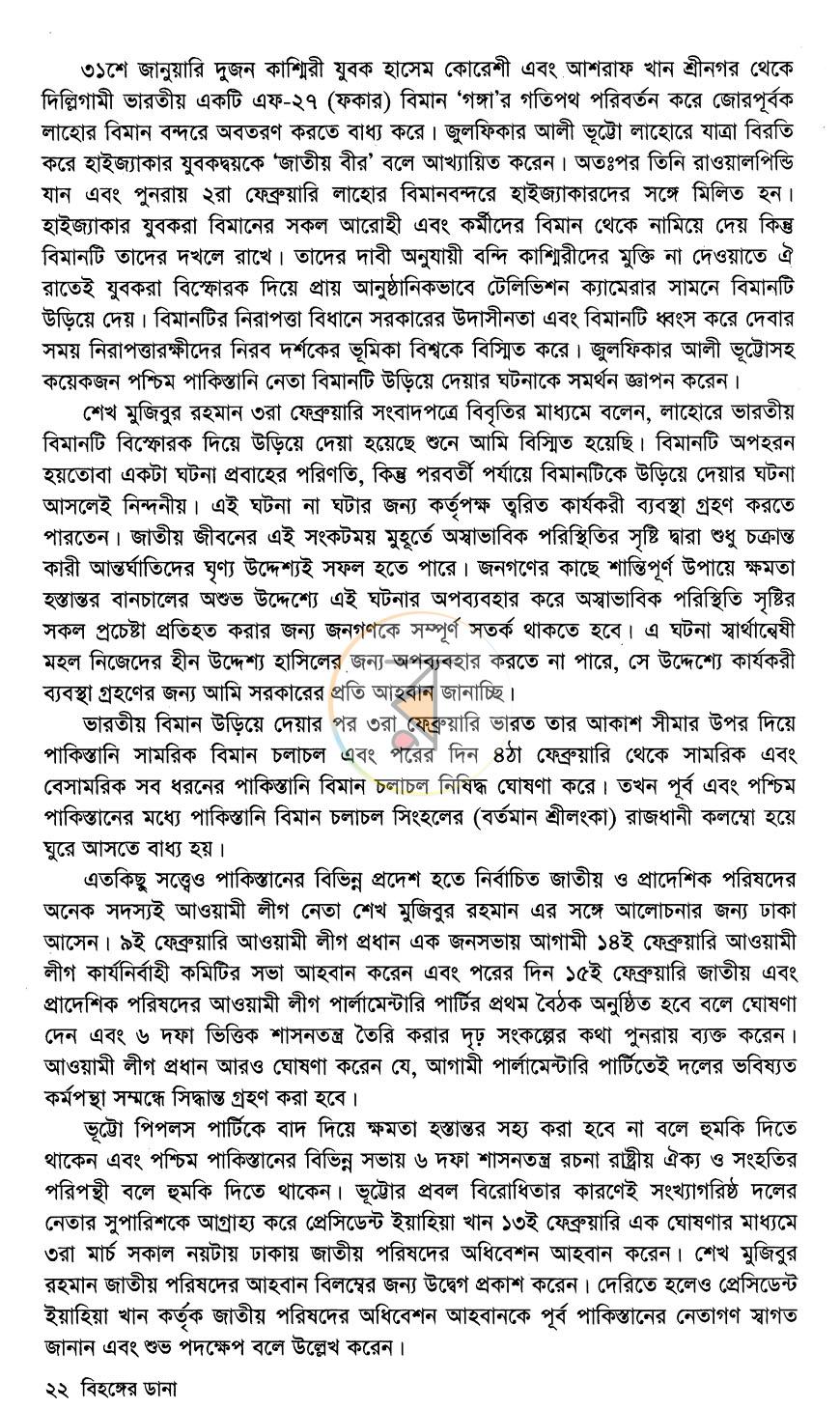 পাতা 13