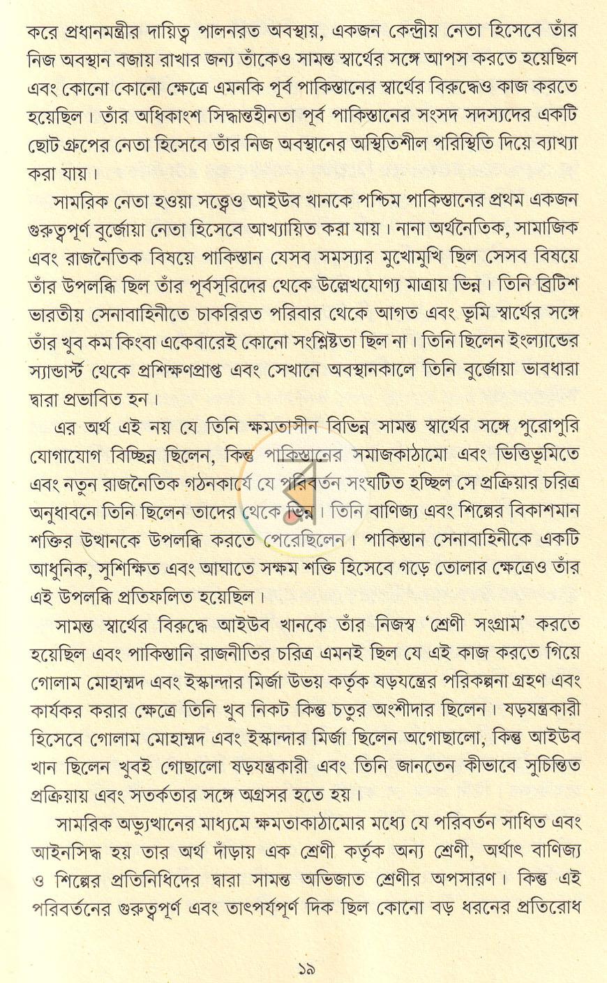 পাতা 12