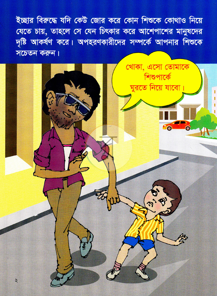 পাতা 2