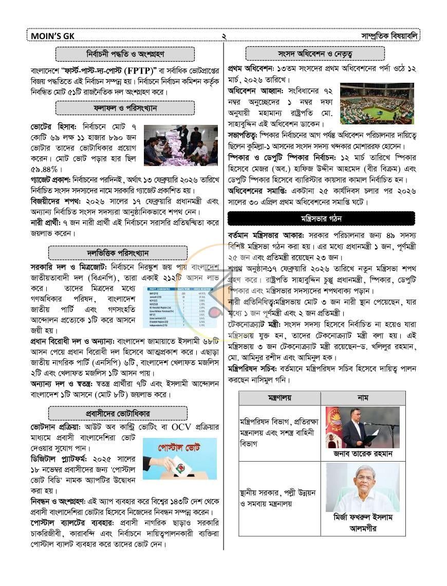 পাতা 11