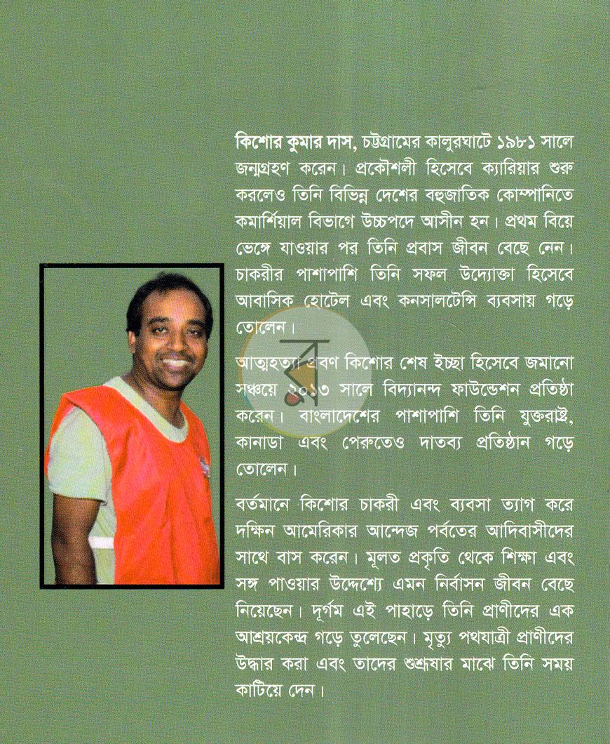 পাতা 15