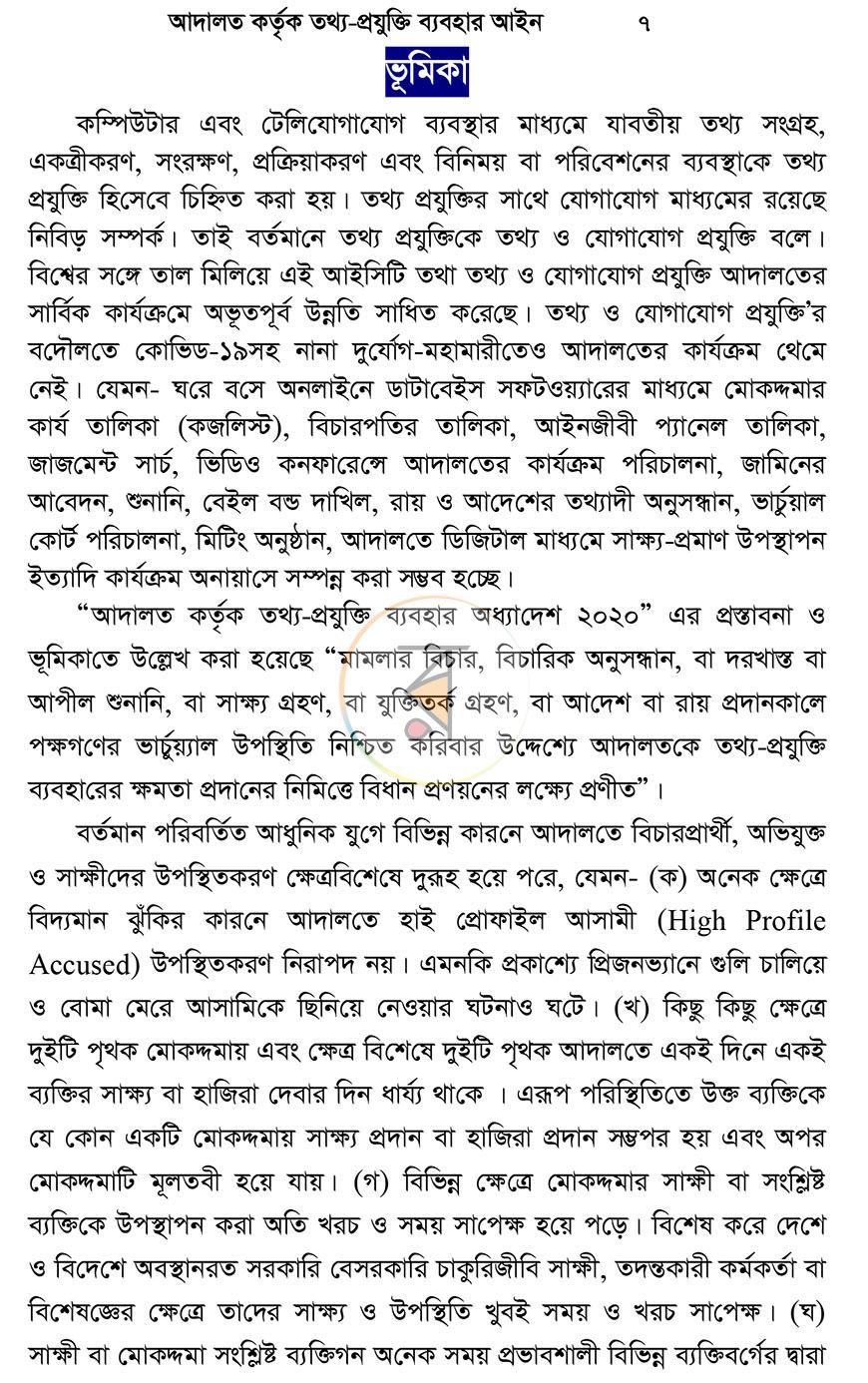 পাতা 5