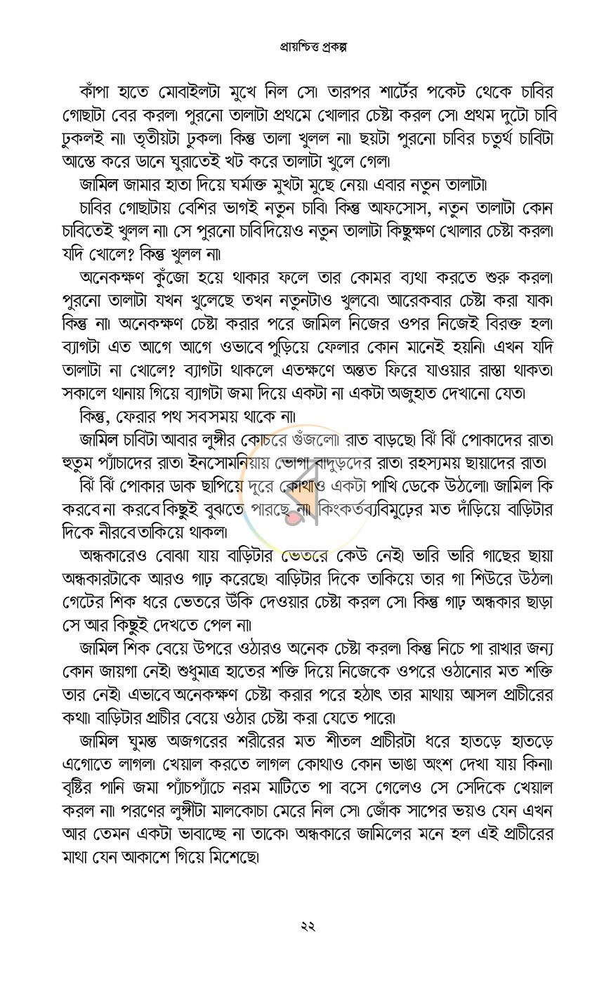 পাতা 15