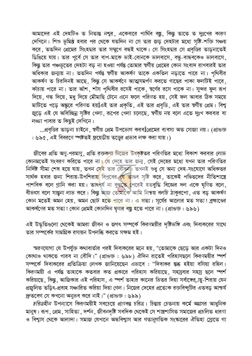 পাতা 11