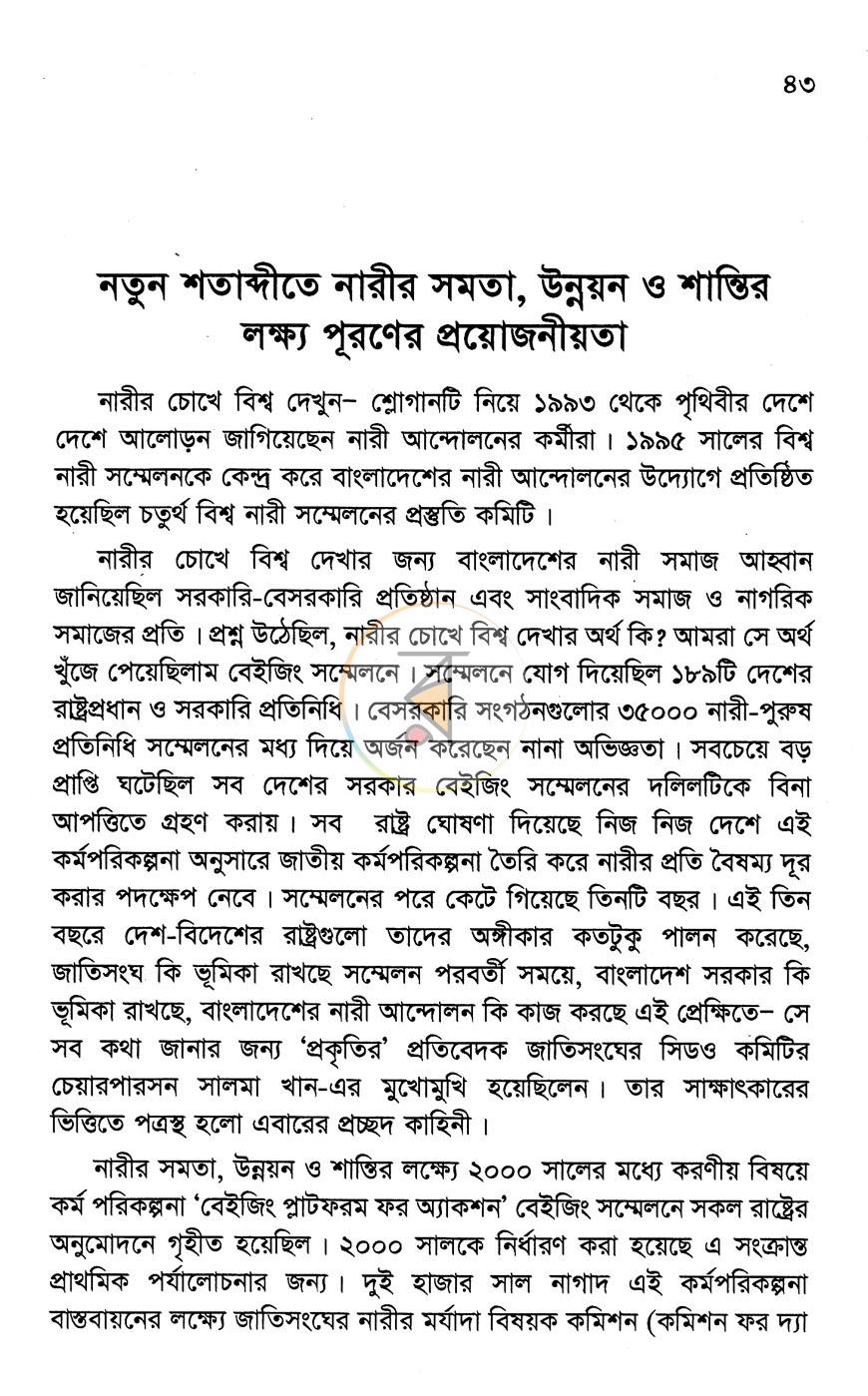 পাতা 14