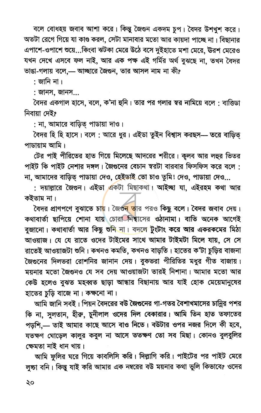 পাতা 9