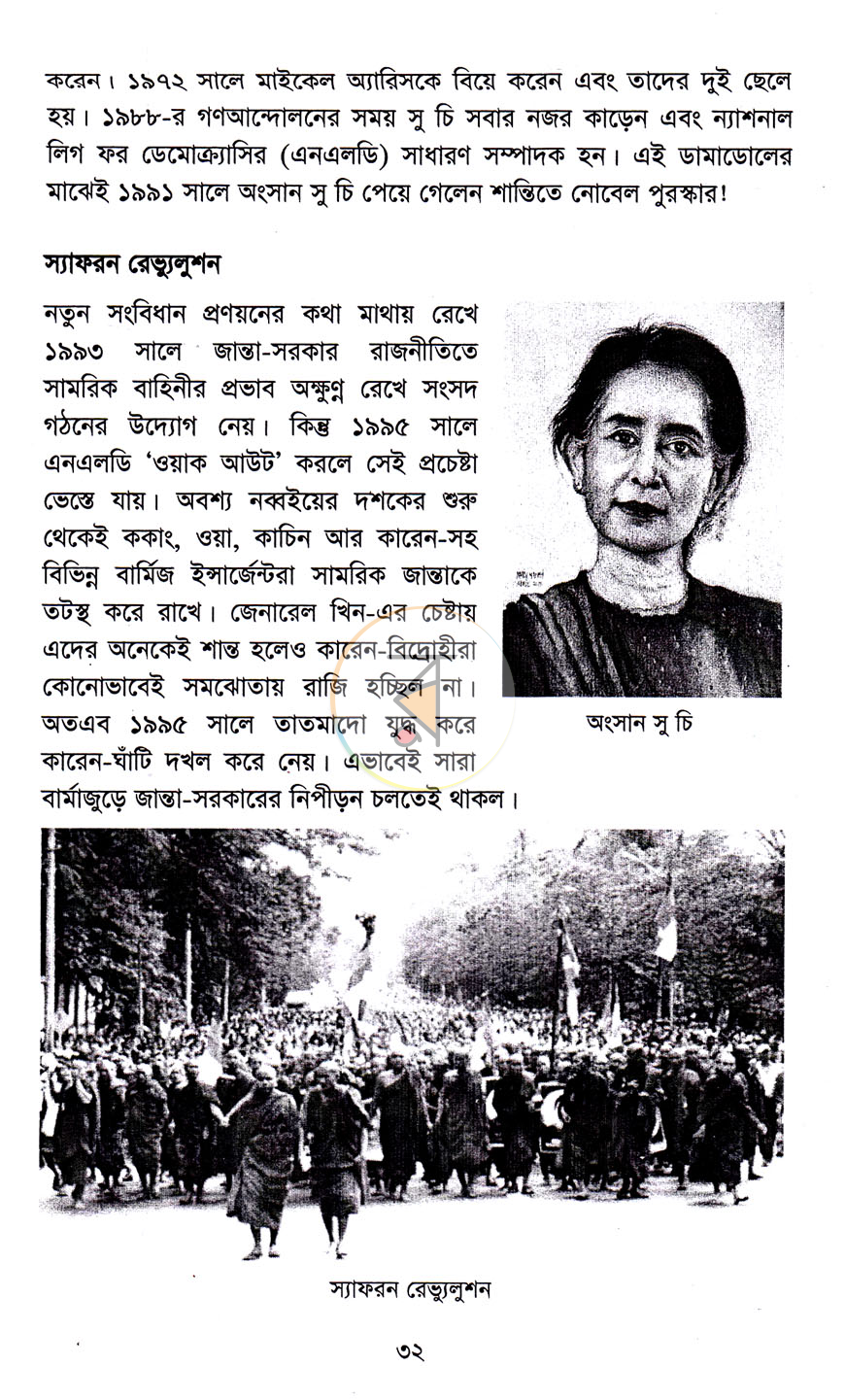 পাতা 14
