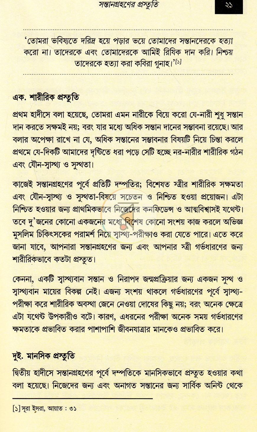 পাতা 13