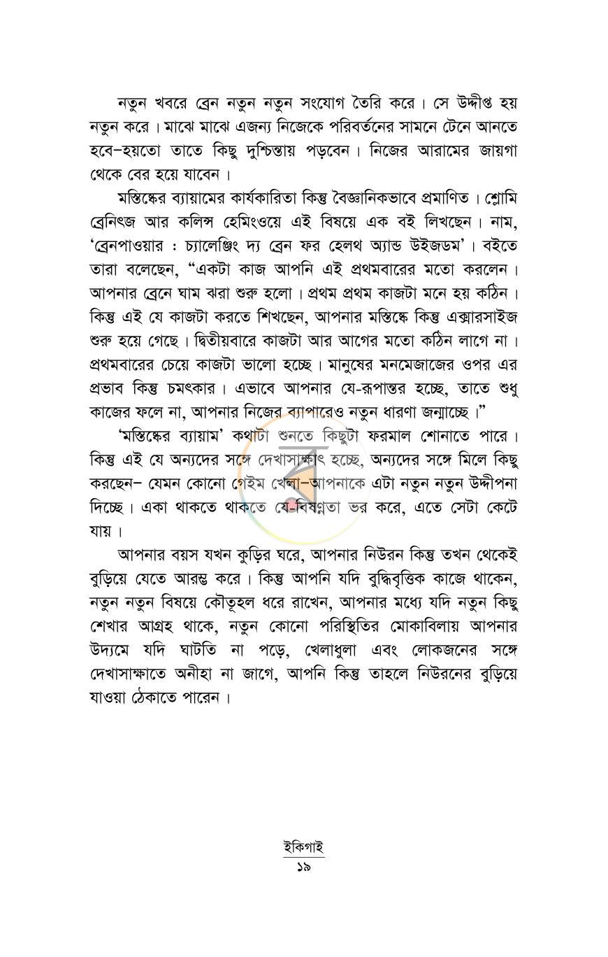 পাতা 14