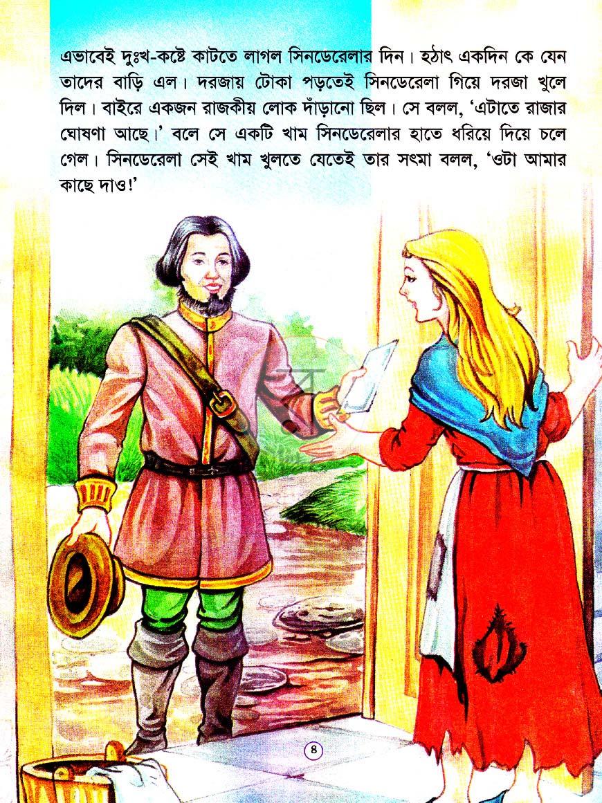 পাতা 4