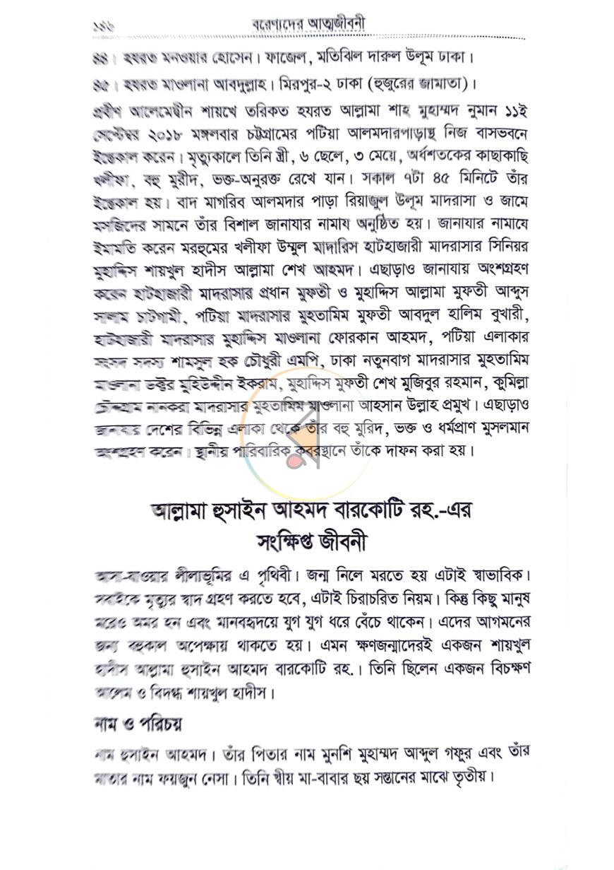 পাতা 15