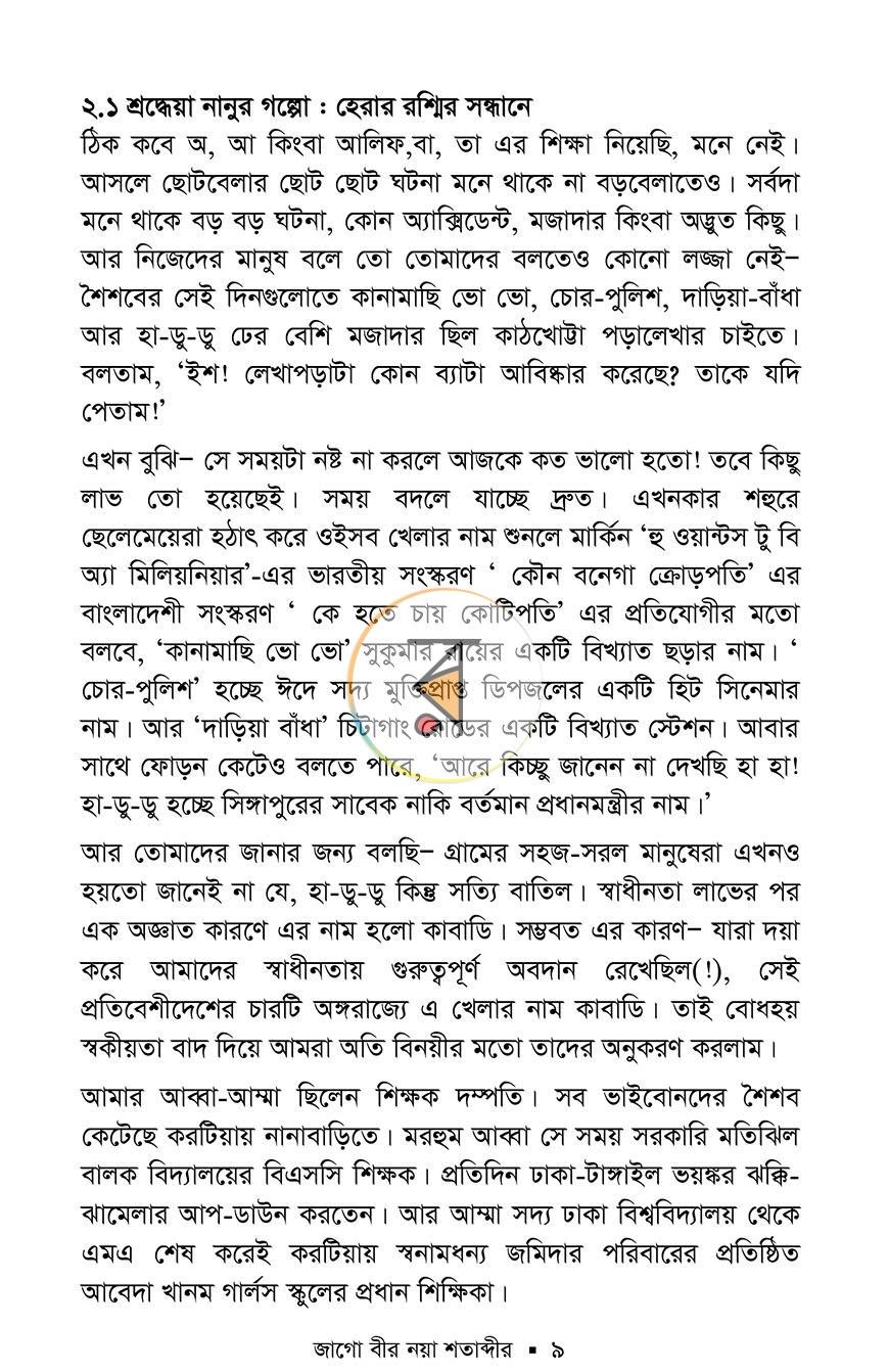 পাতা 46