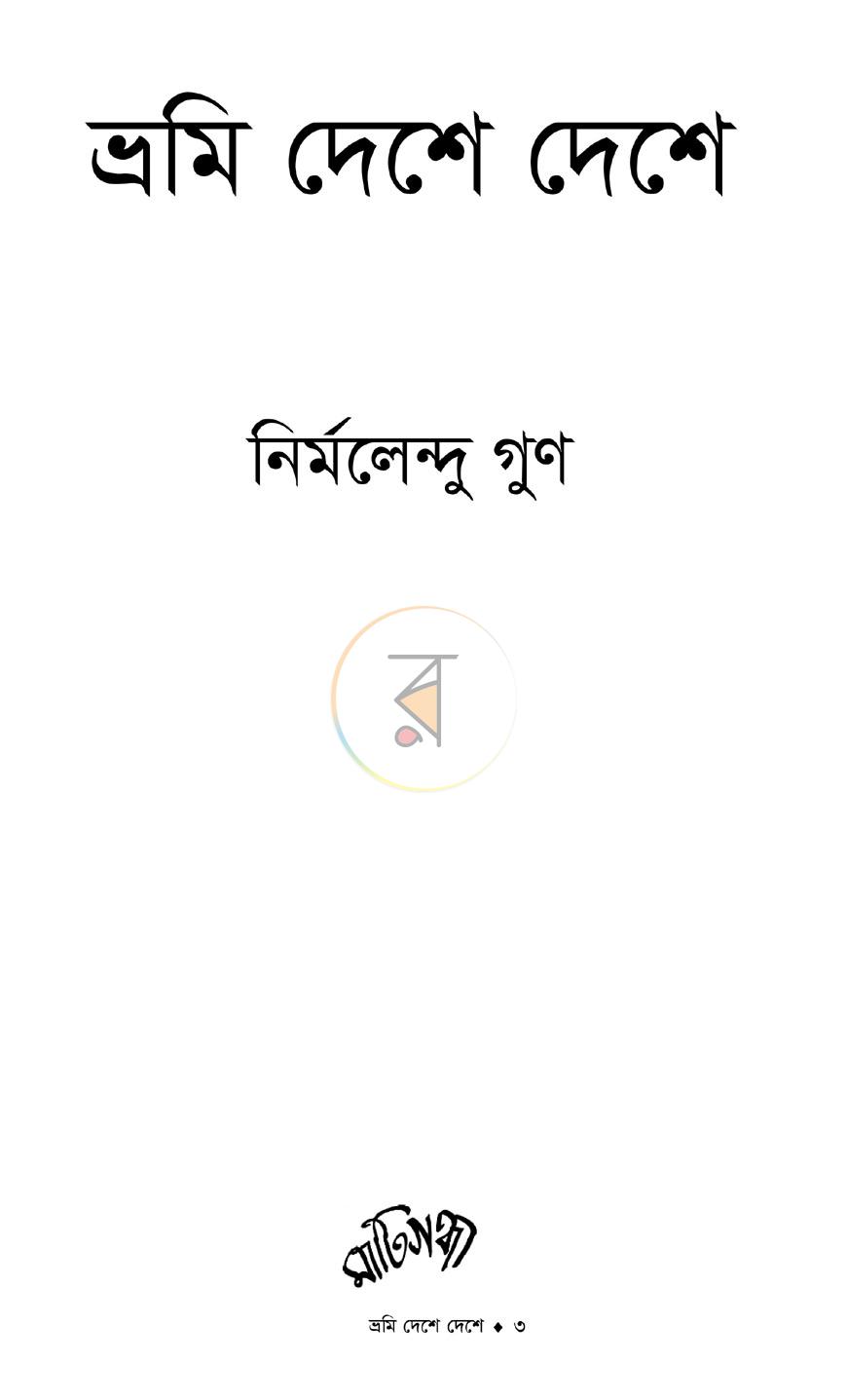 পাতা 1
