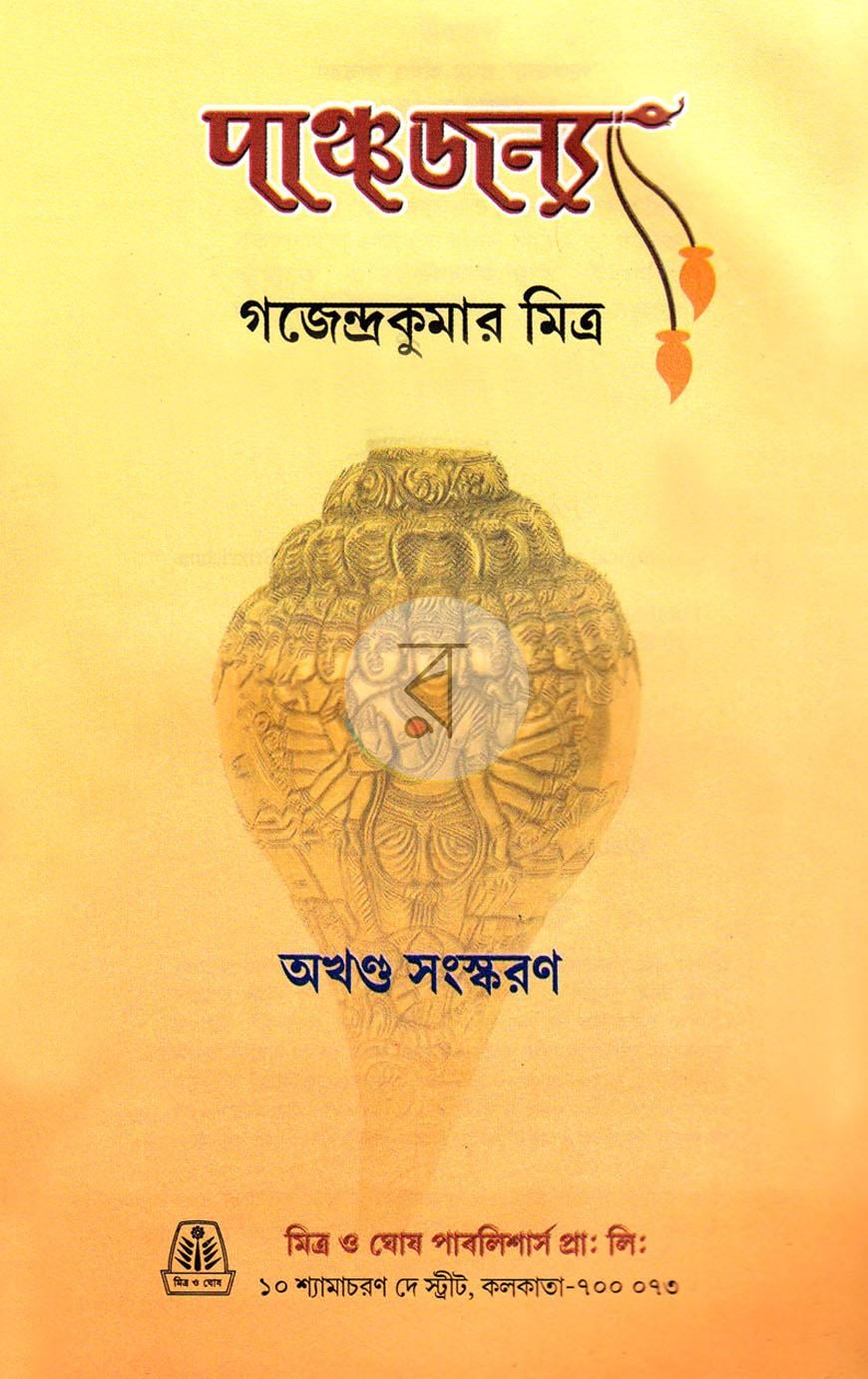 পাতা 2