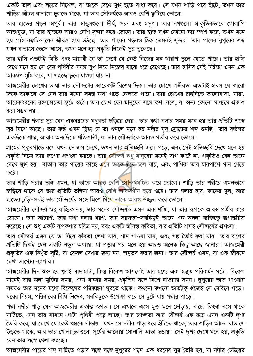 পাতা 8