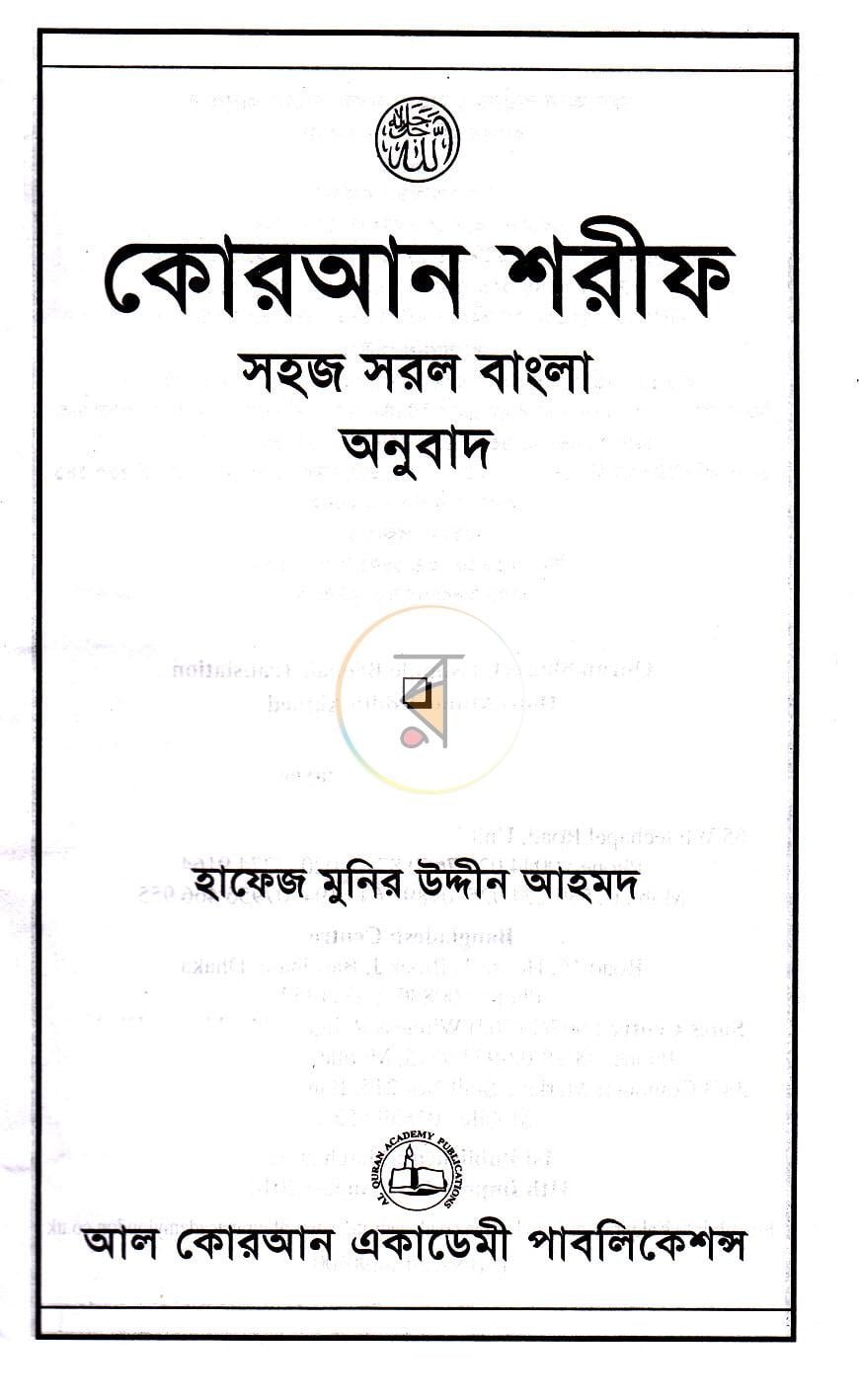 পাতা 2