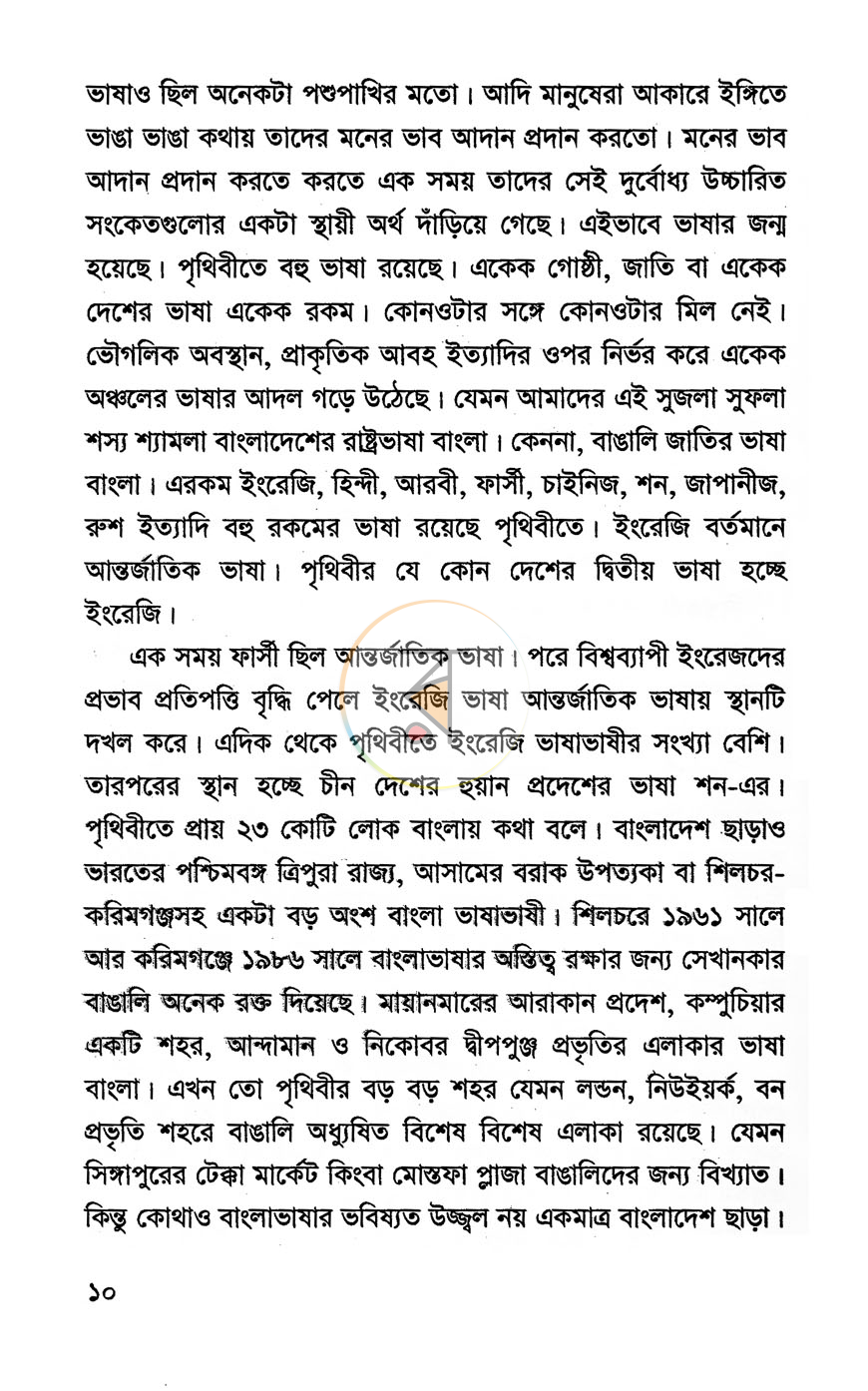 পাতা 3