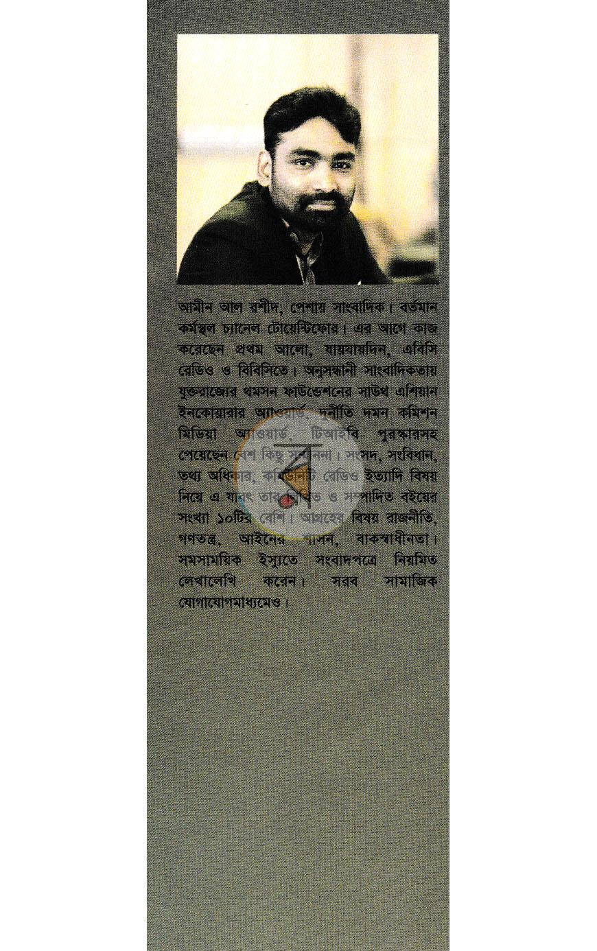 পাতা 13