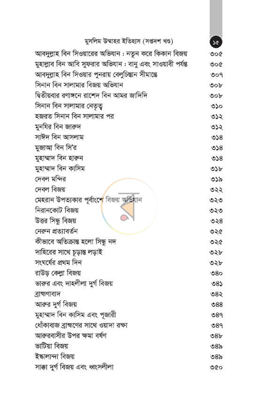 পাতা 315