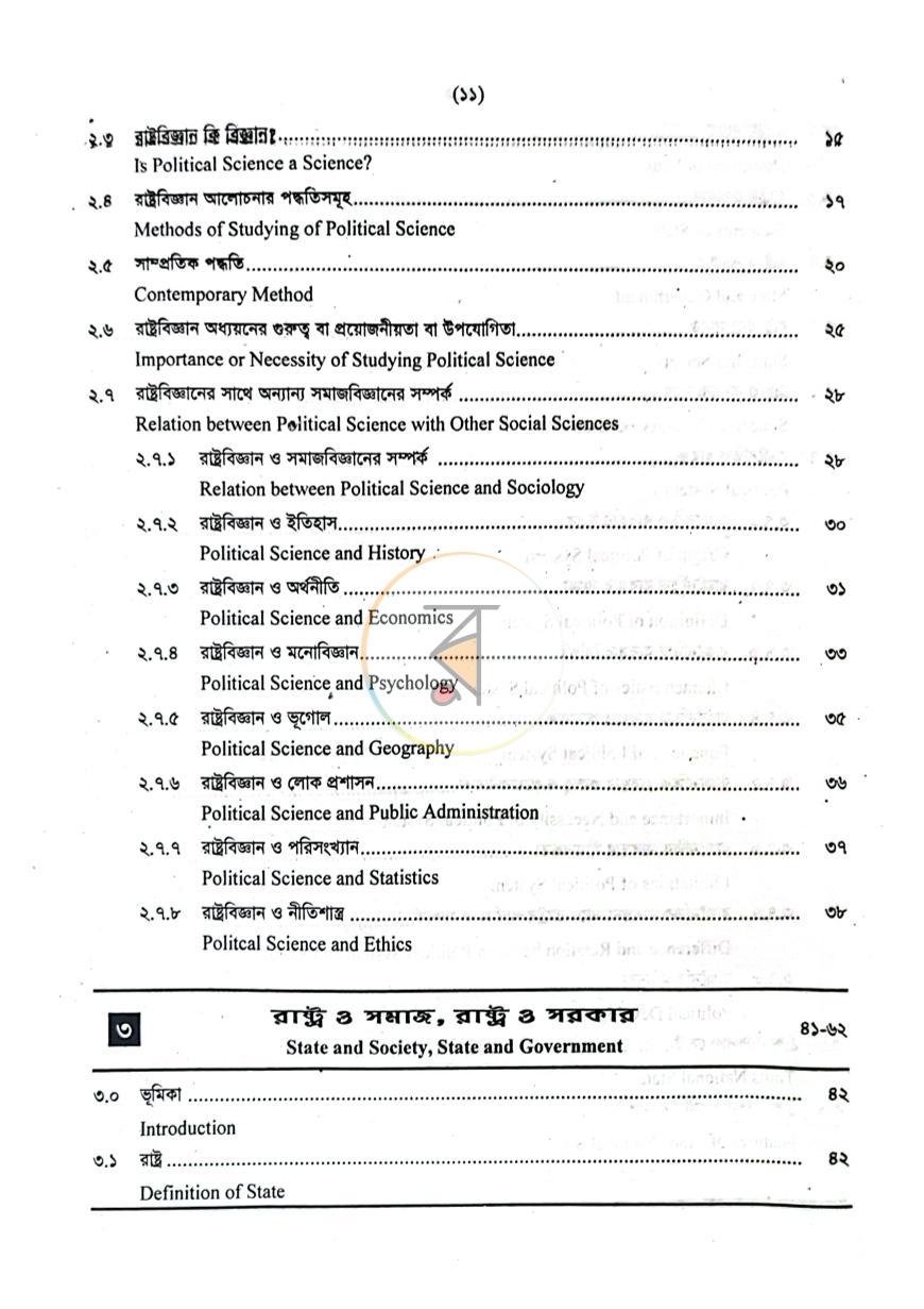 পাতা 3