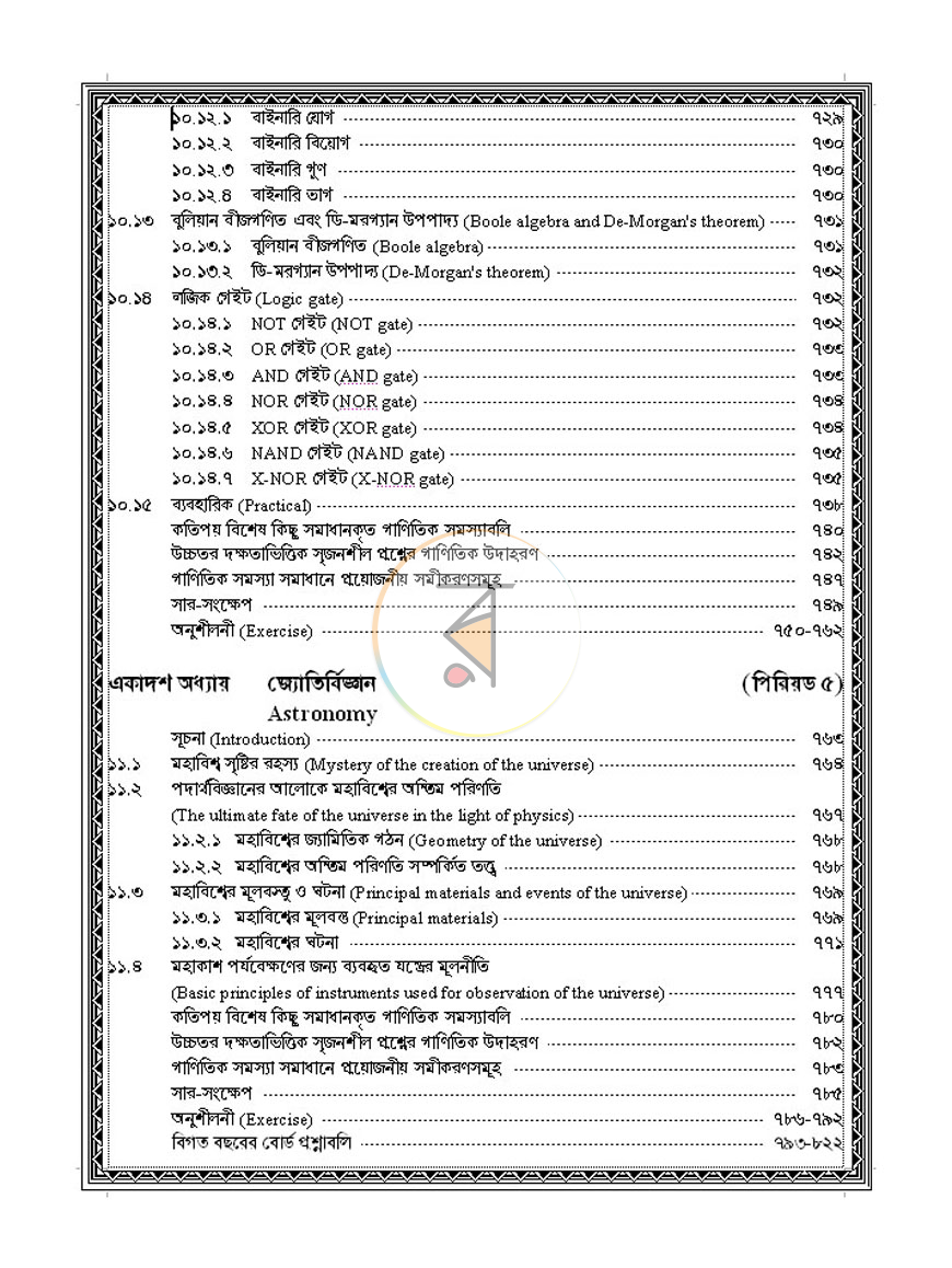 পাতা 19