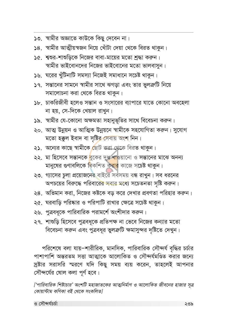 পাতা 31