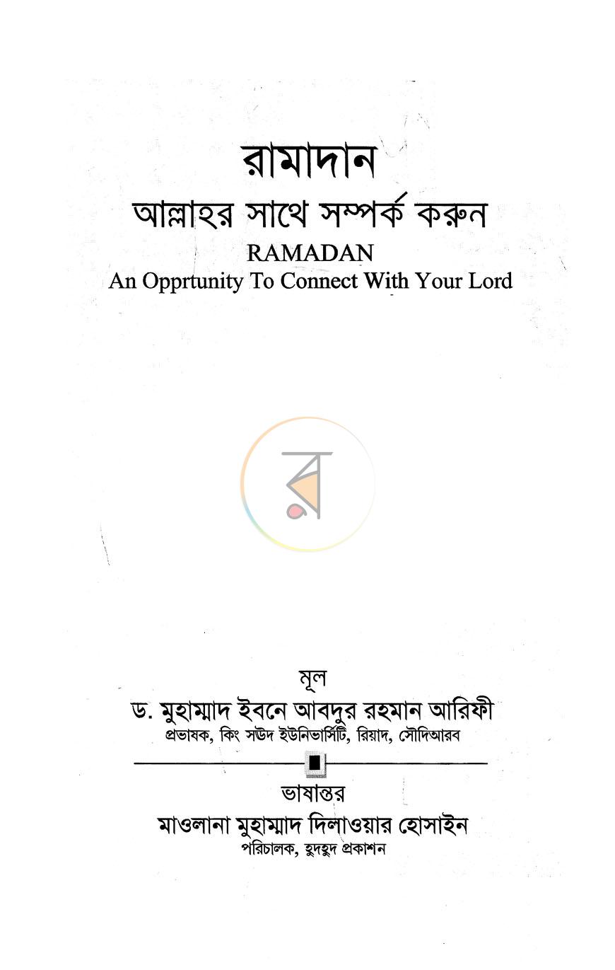 পাতা 1