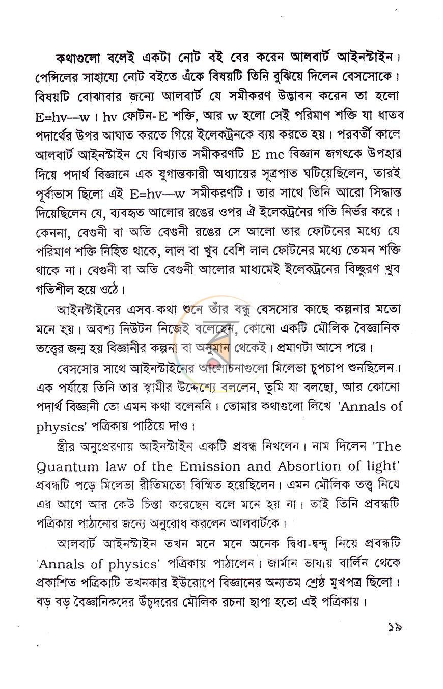 পাতা 10