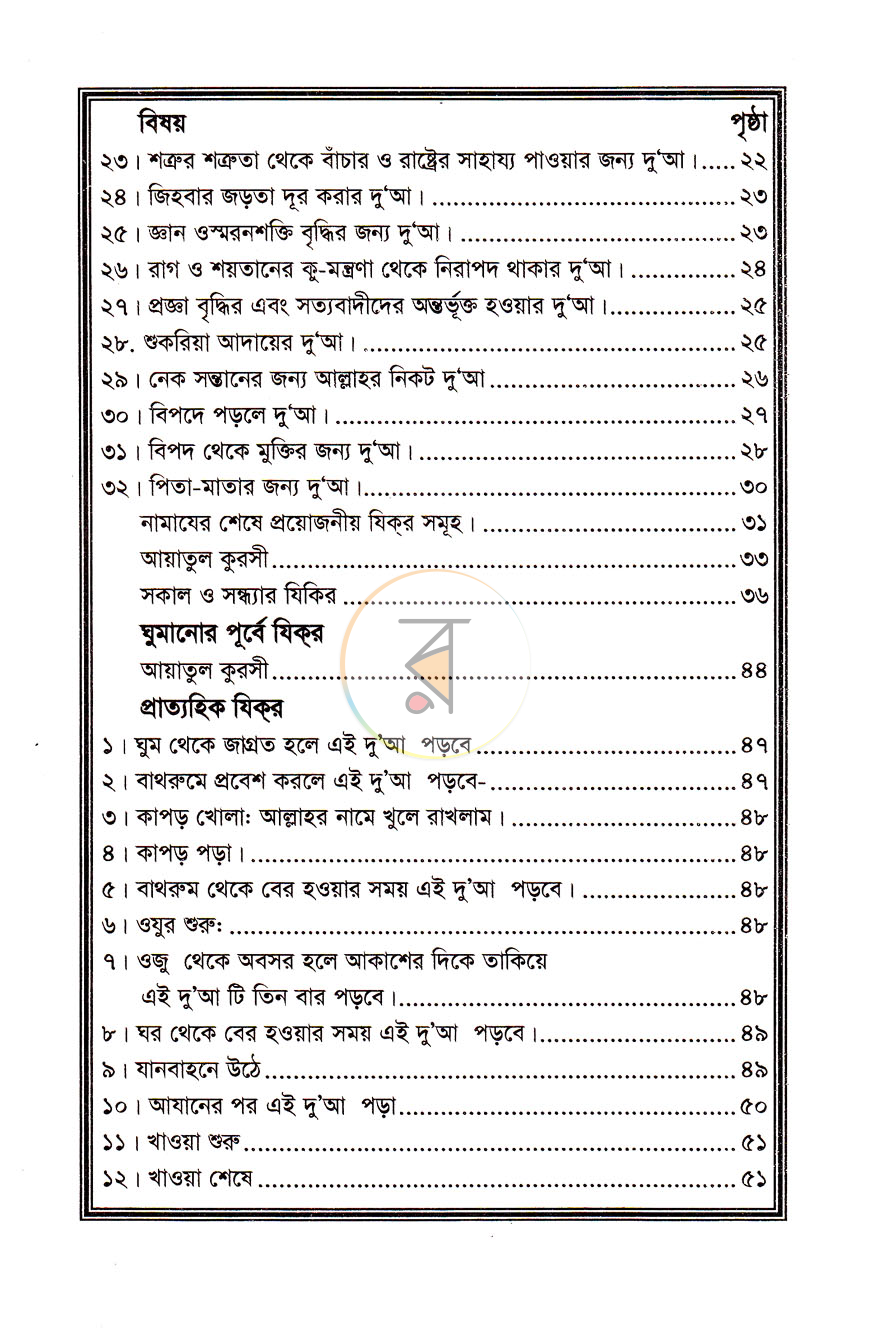 পাতা 3