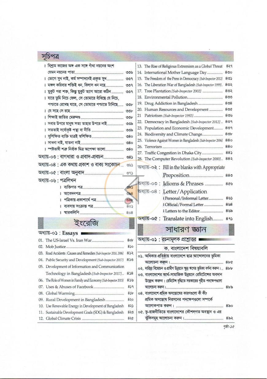 পাতা 4