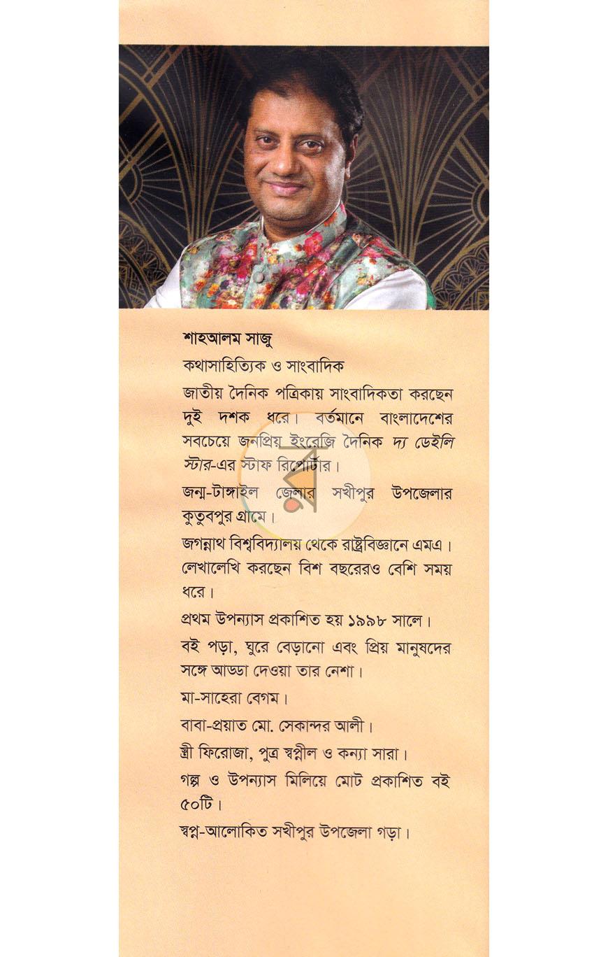 পাতা 13