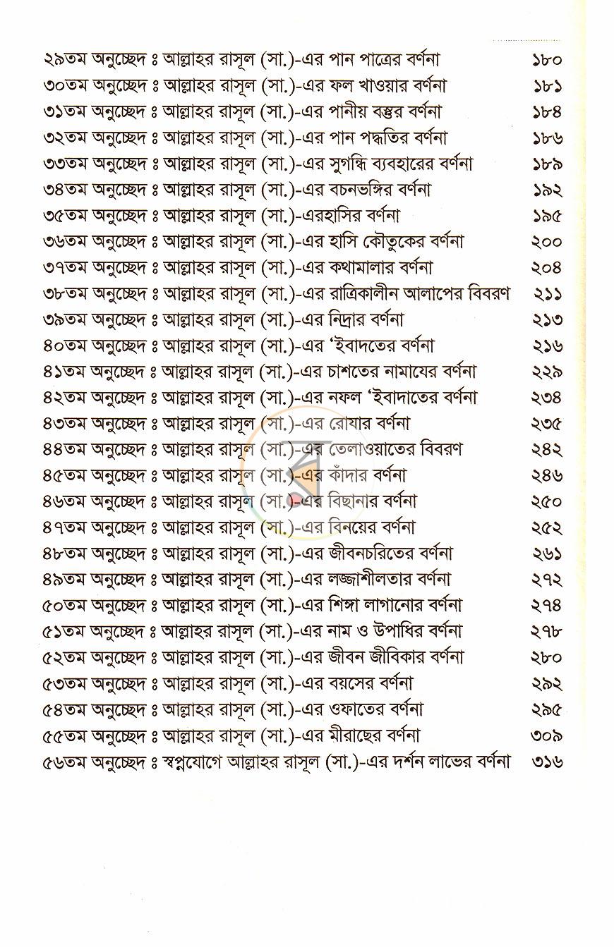 পাতা 3