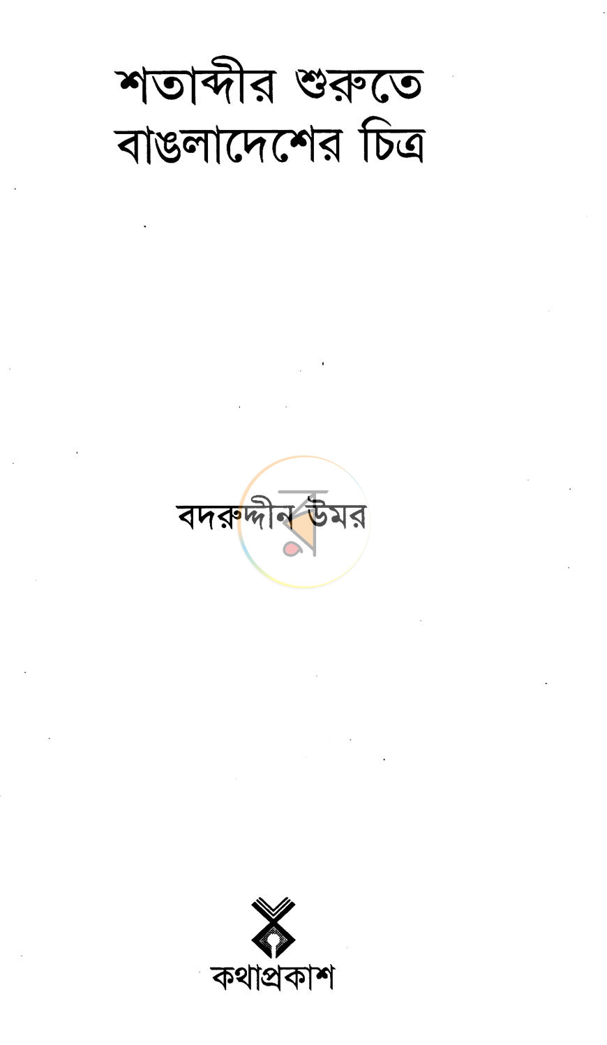 পাতা 2