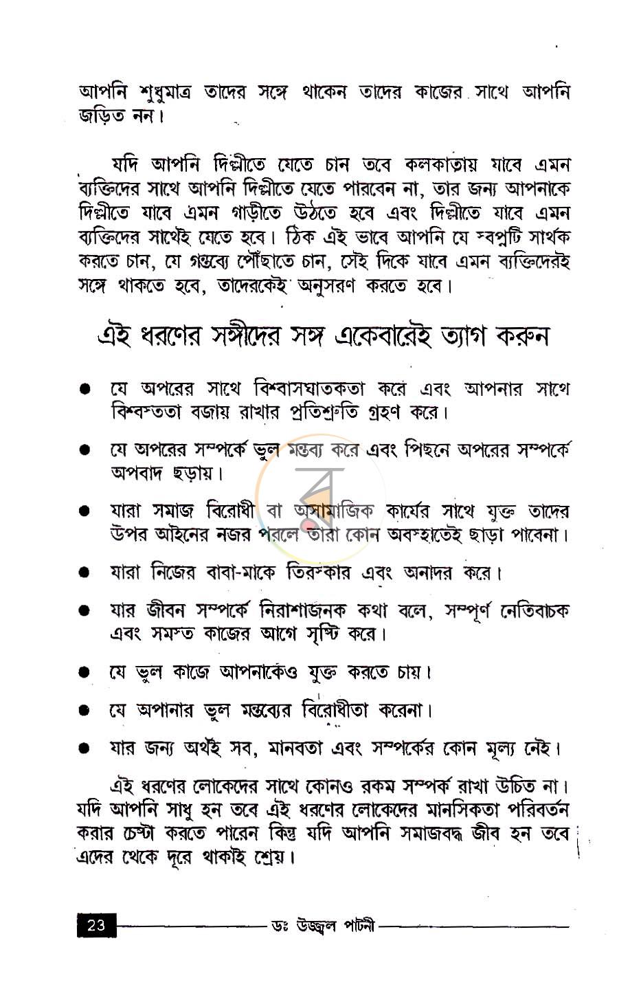 পাতা 6