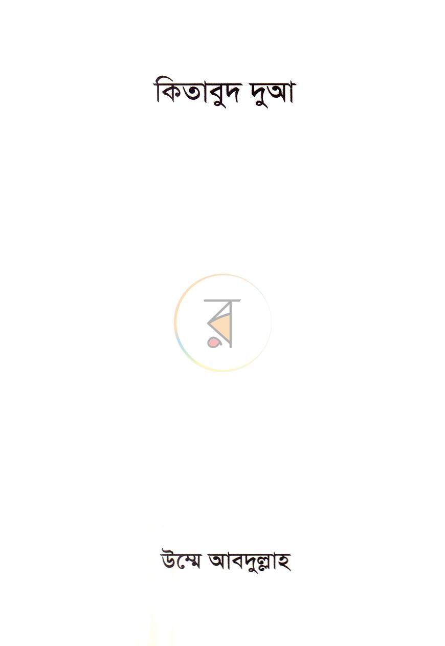 পাতা 1
