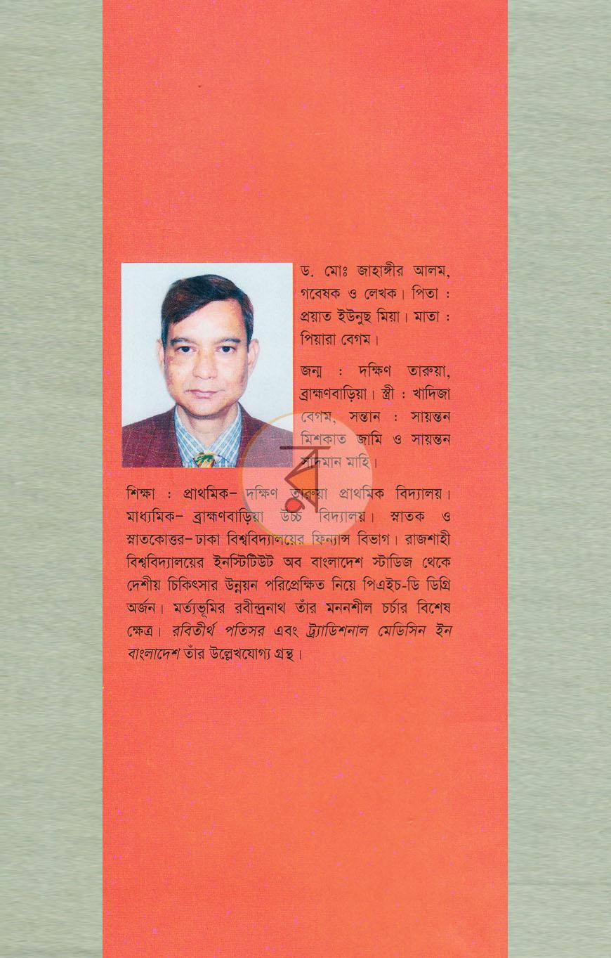 পাতা 13