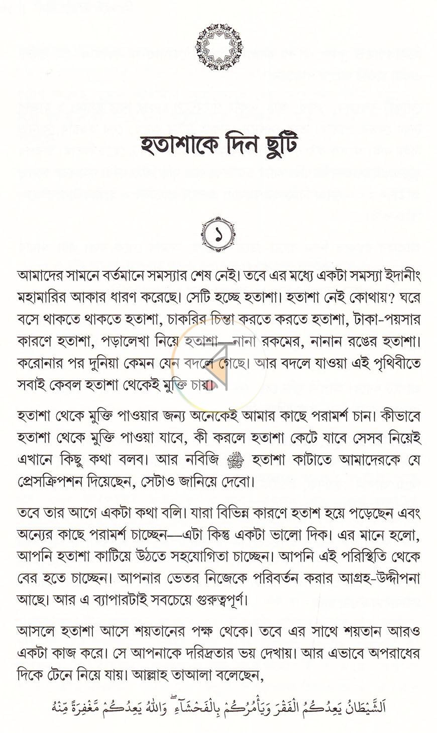 পাতা 11